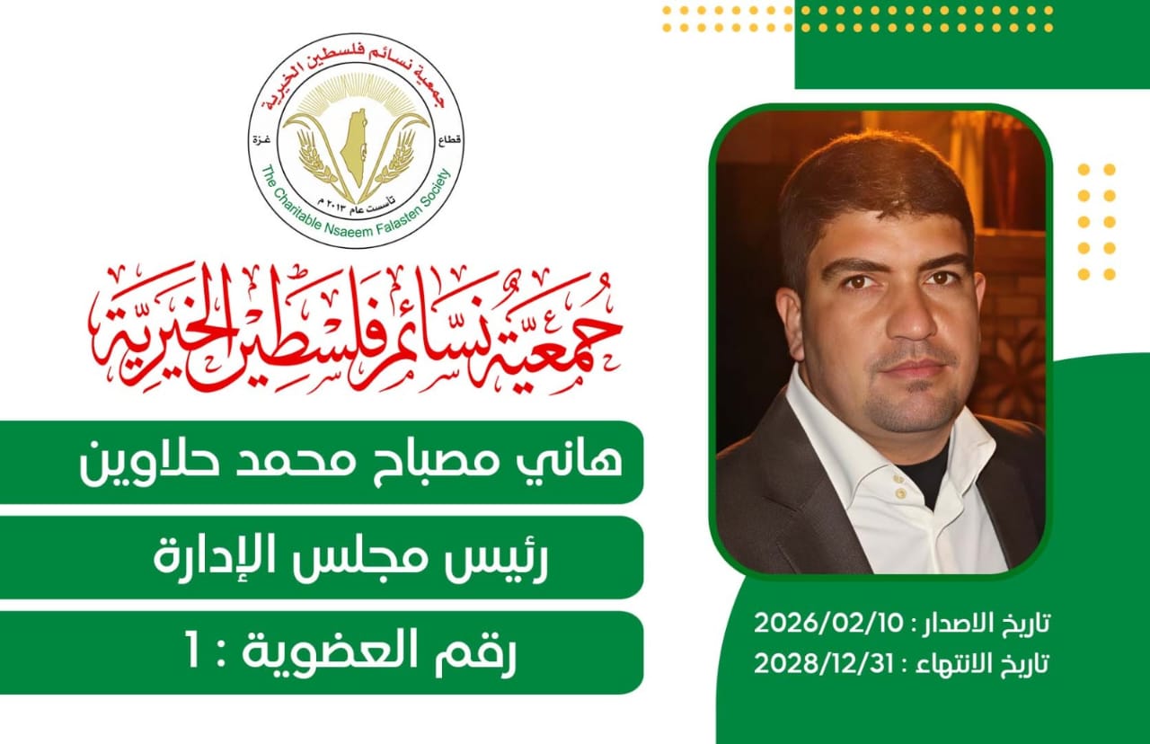 هاني مصباح محمد حلاوين - رئيس مجلس الإدارة