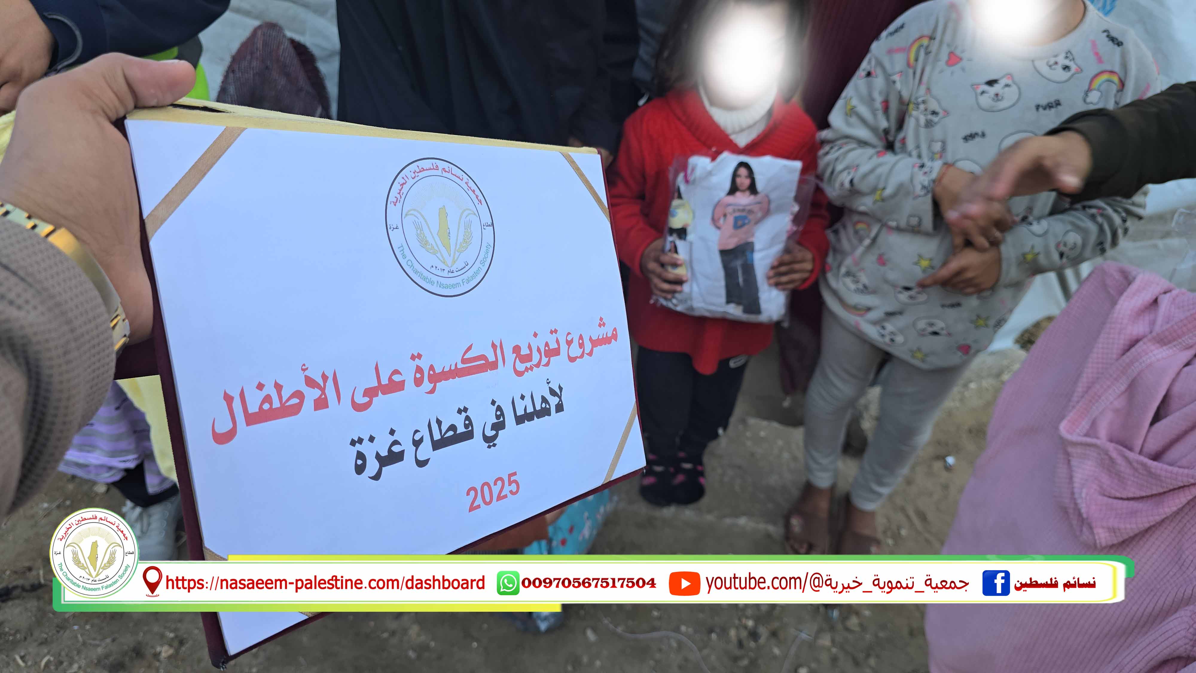 توزيع الملابس الشتوية داخل مراكز الايواء على الأطفال