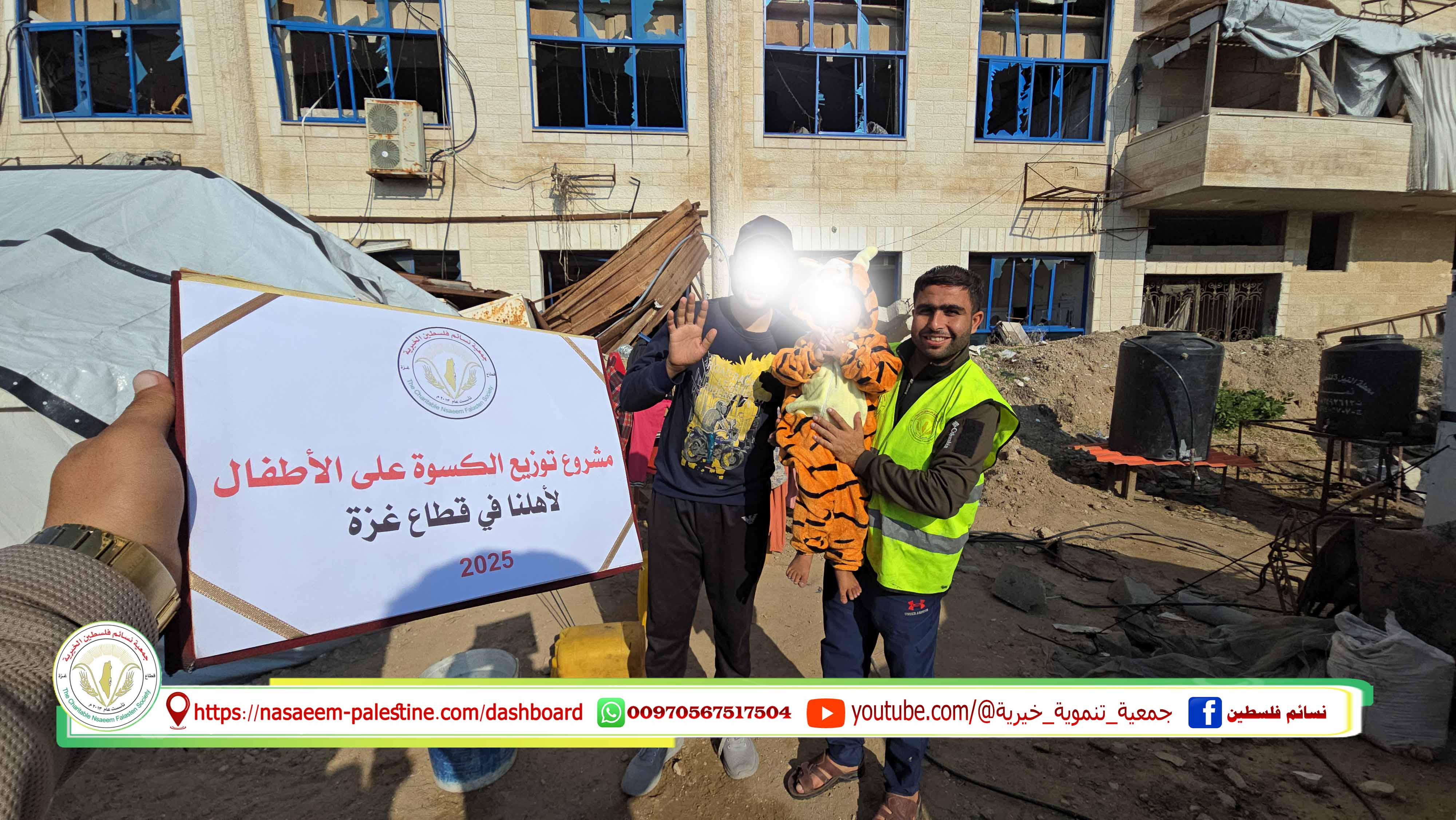 توزيع الملابس الشتوية داخل مراكز الايواء على الأطفال