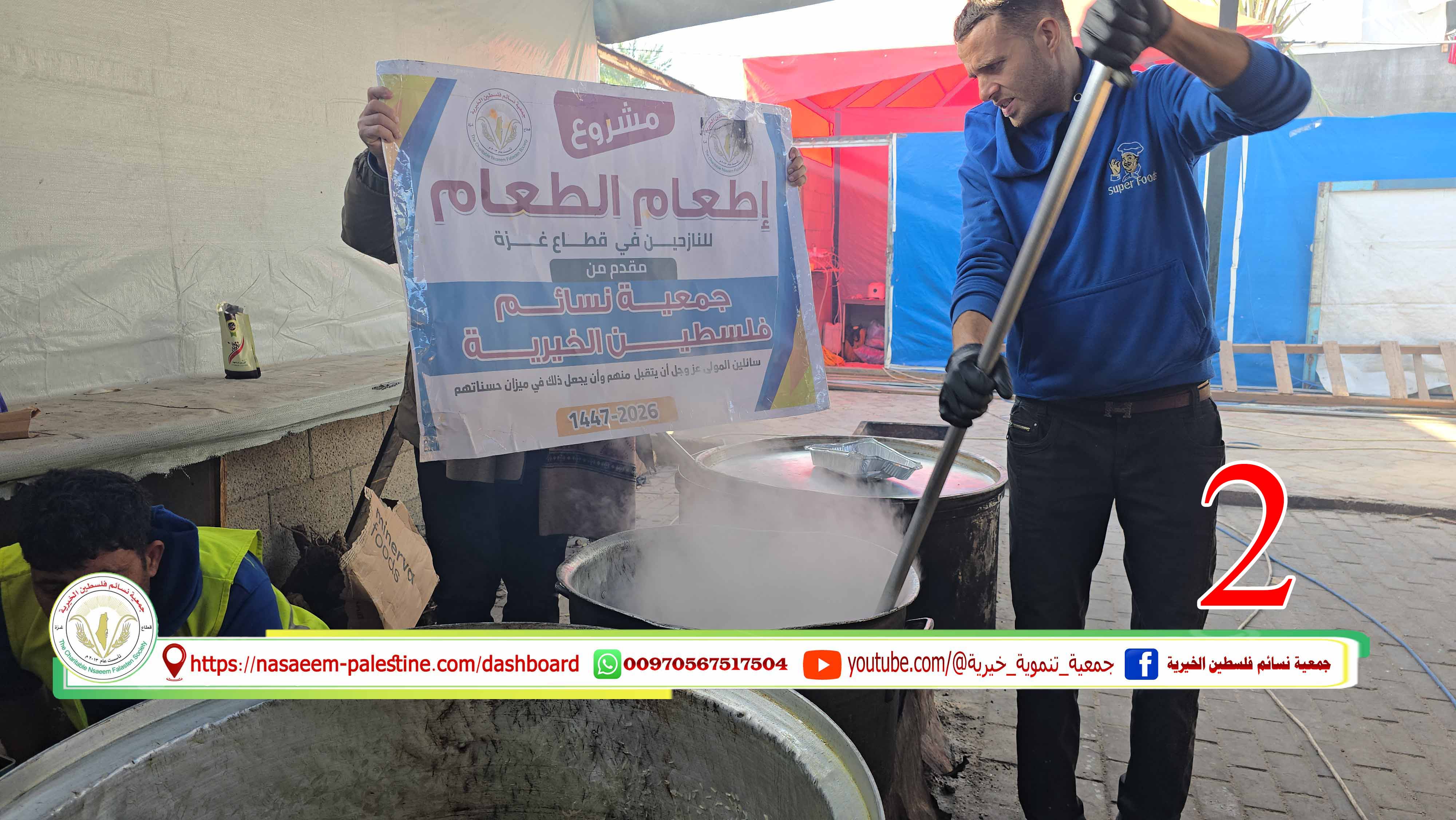 اليوم الثاني اعداد وتوزيع الوجبات الساخنة على النازحين في غزة