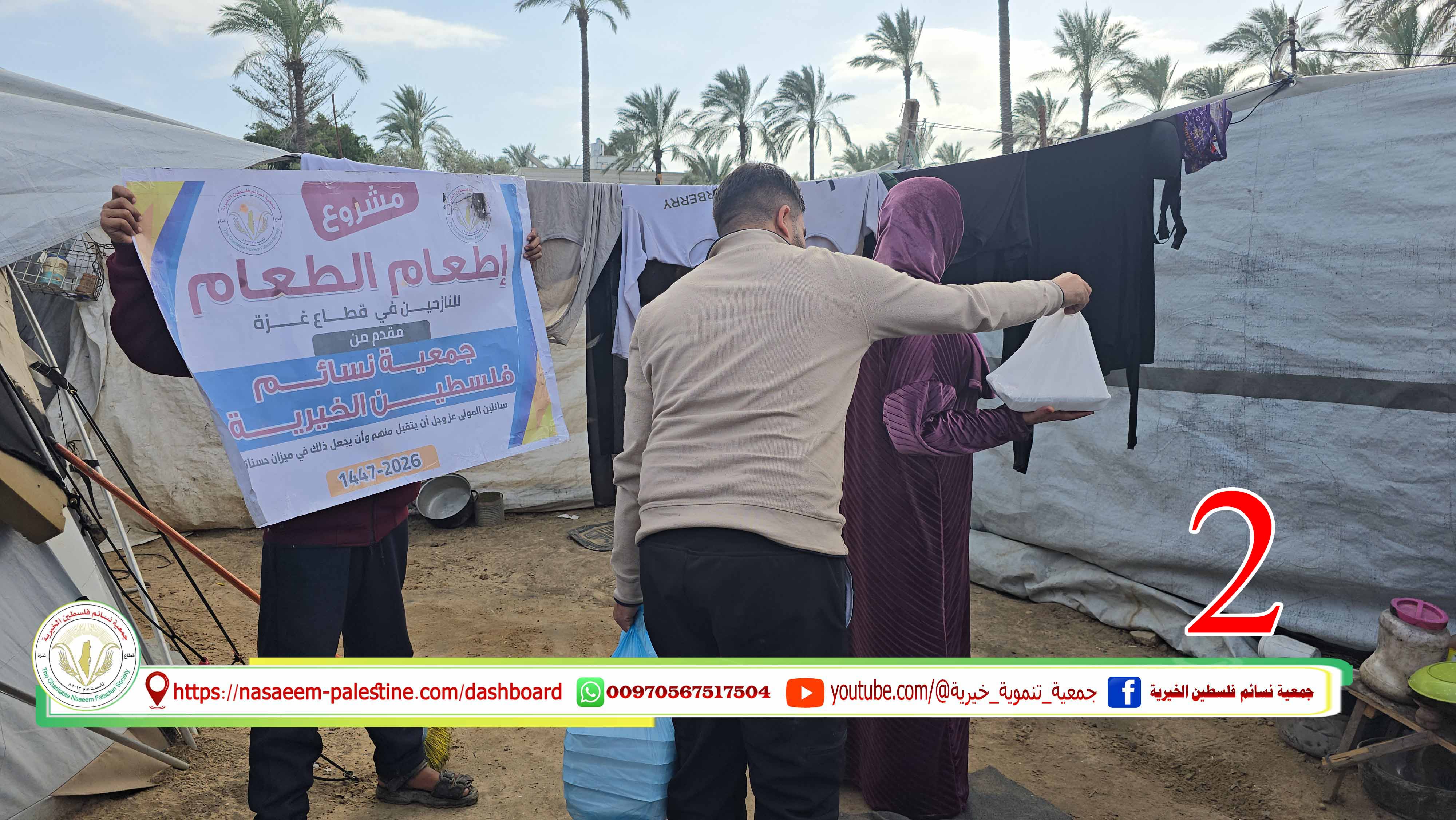 اليوم الثاني اعداد وتوزيع الوجبات الساخنة على النازحين في غزة
