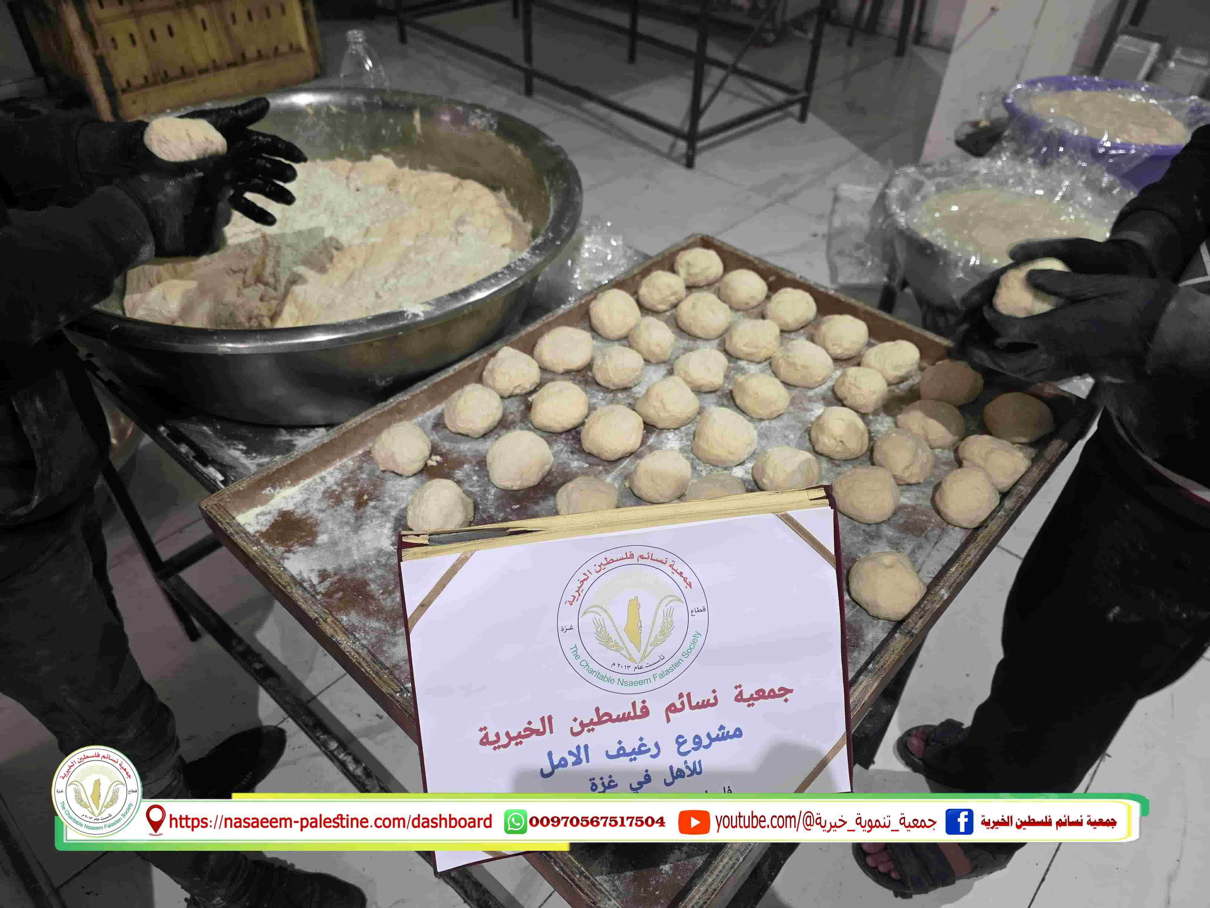 مشروع رغيف الامل في أول أيام رمضان