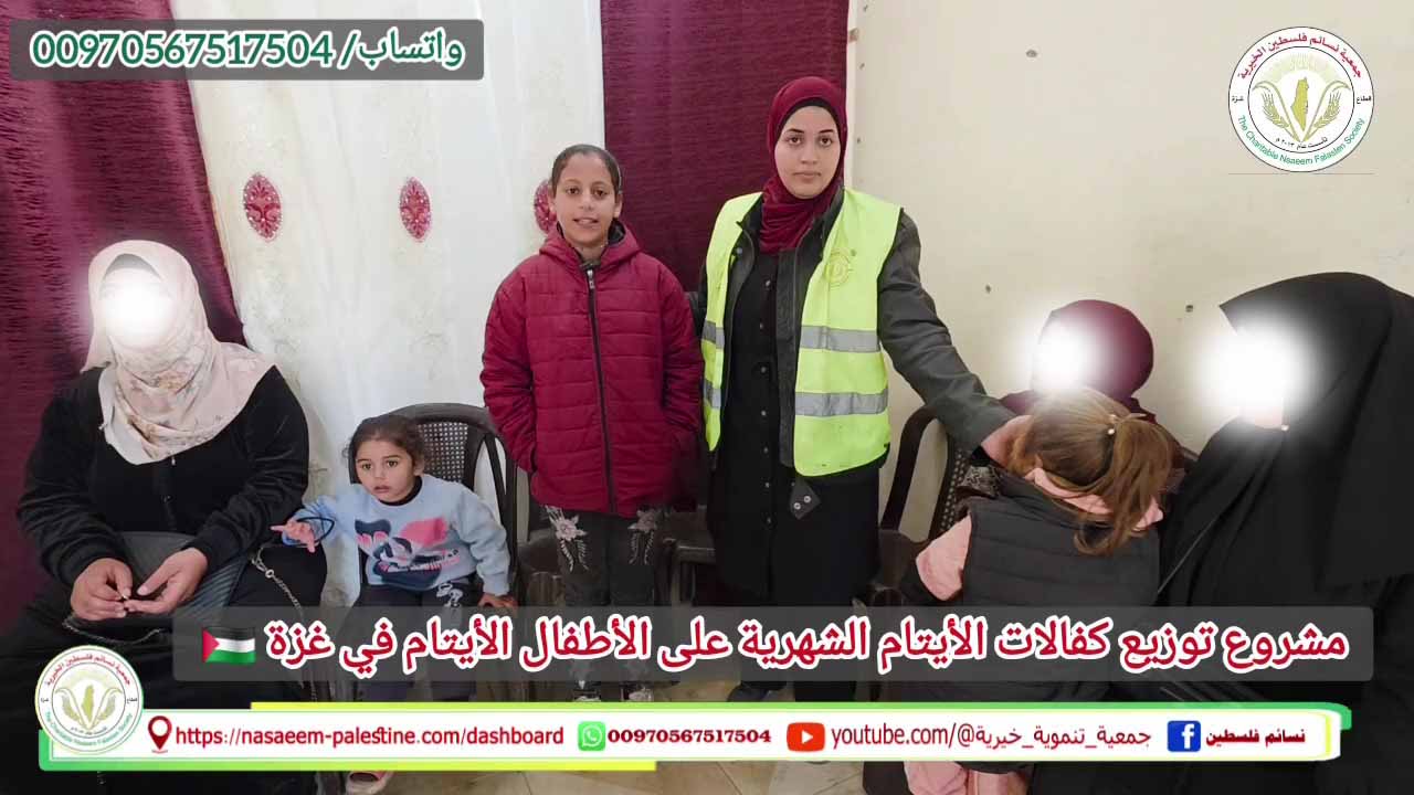 توزيع كفالات الايتام