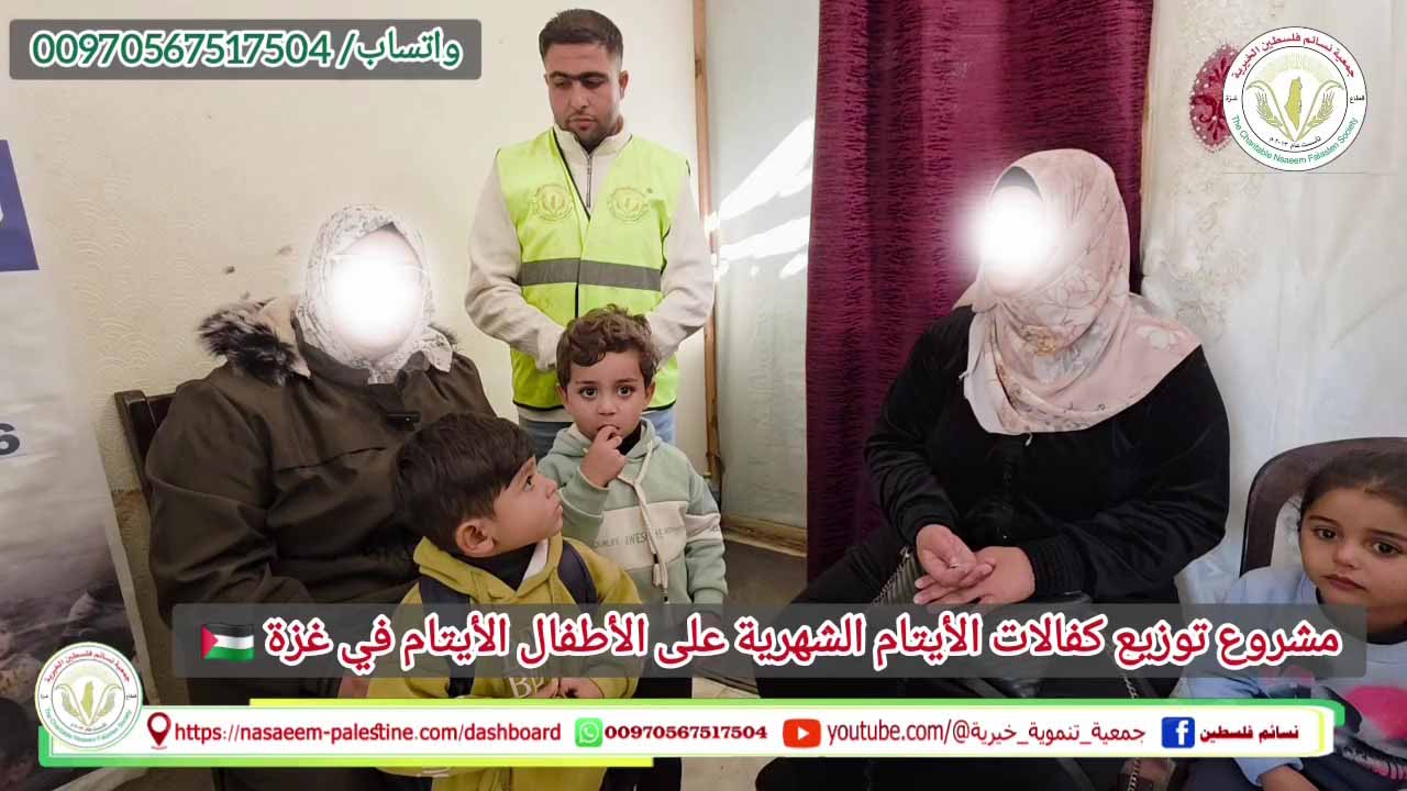 توزيع كفالات الايتام