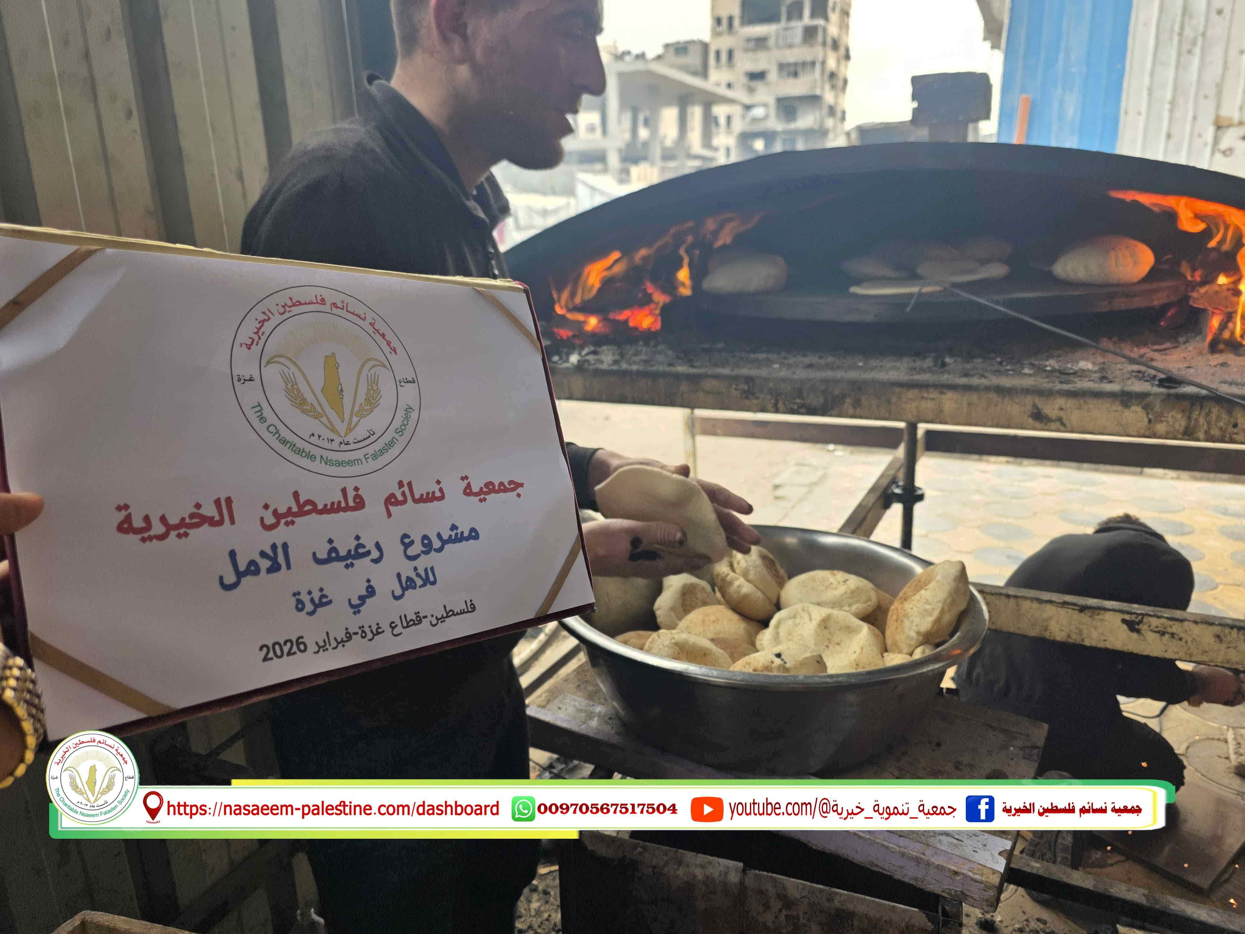مشروع رغيف الامل في أول أيام رمضان
