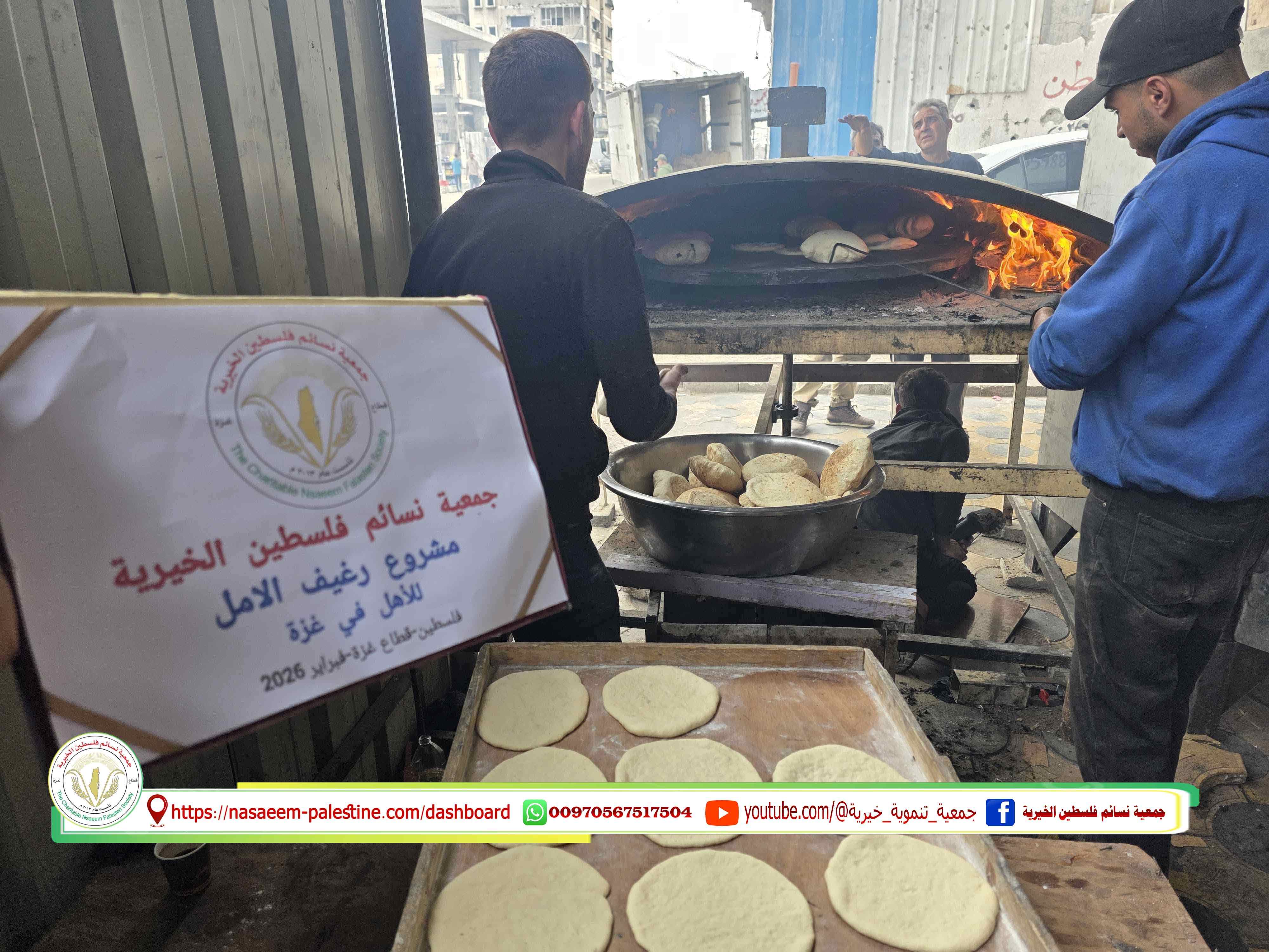 مشروع رغيف الامل في أول أيام رمضان