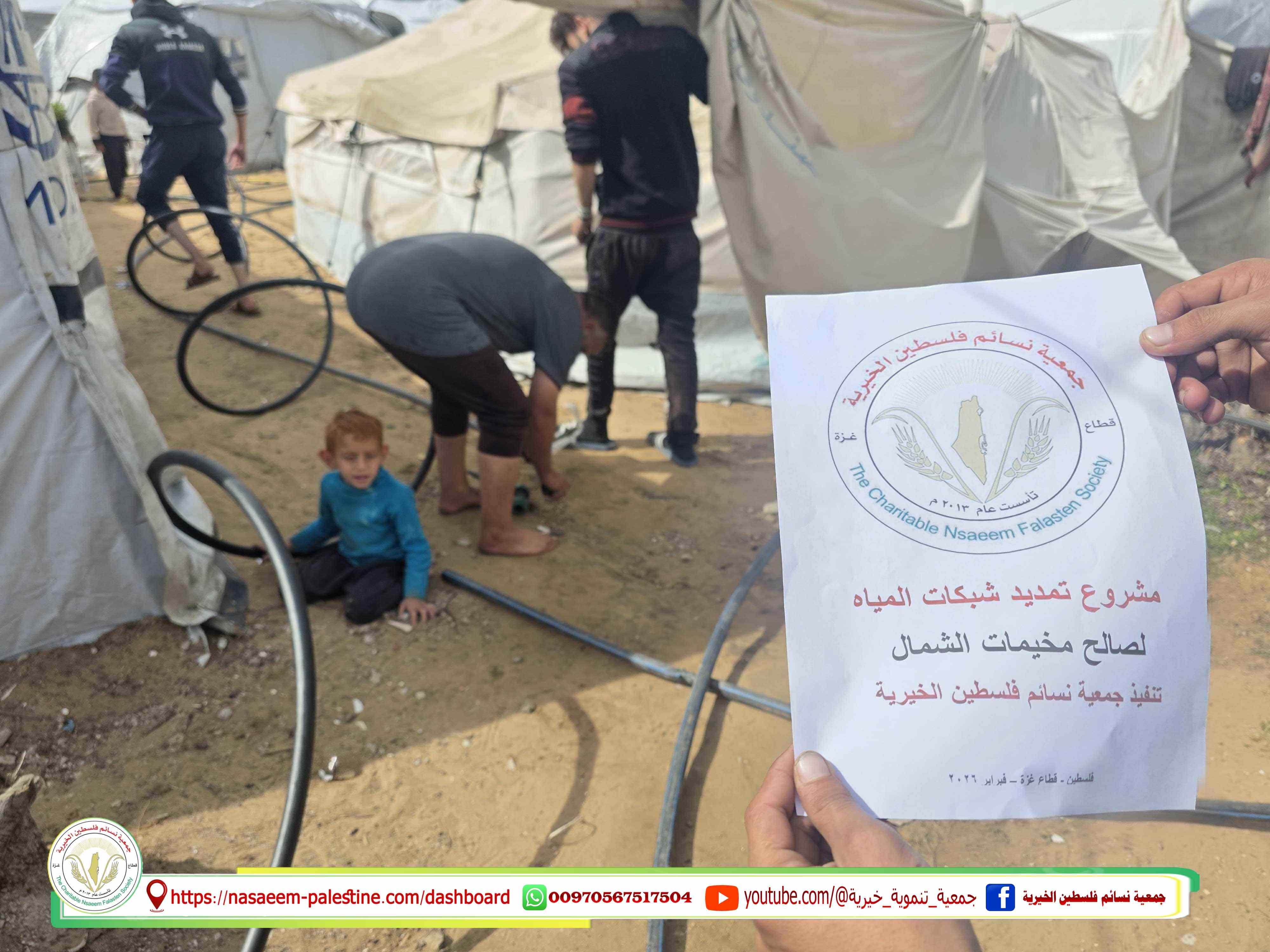 تمديد شبكات مياه لمراكز إيواء النازحين