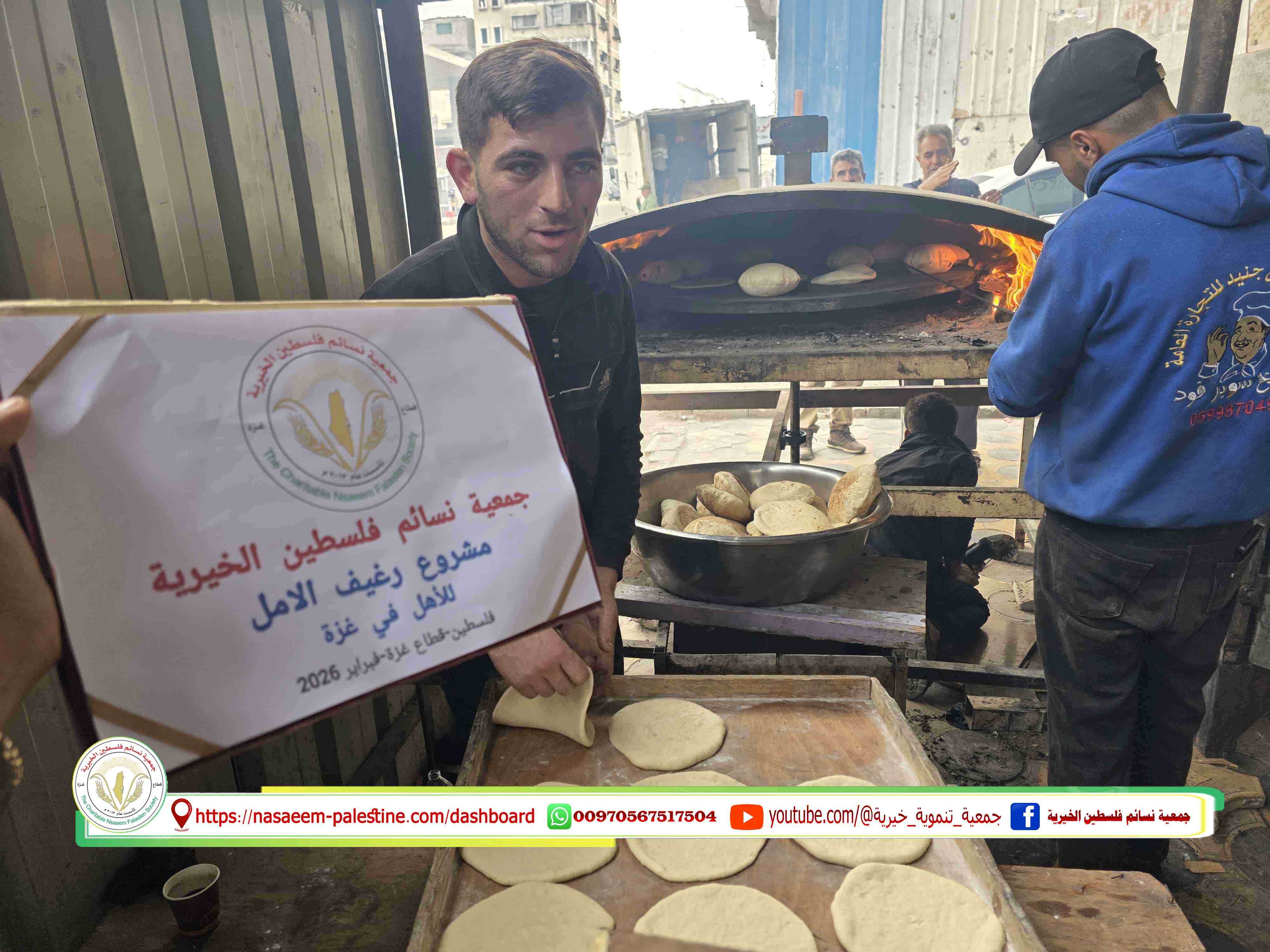 مشروع رغيف الامل في أول أيام رمضان