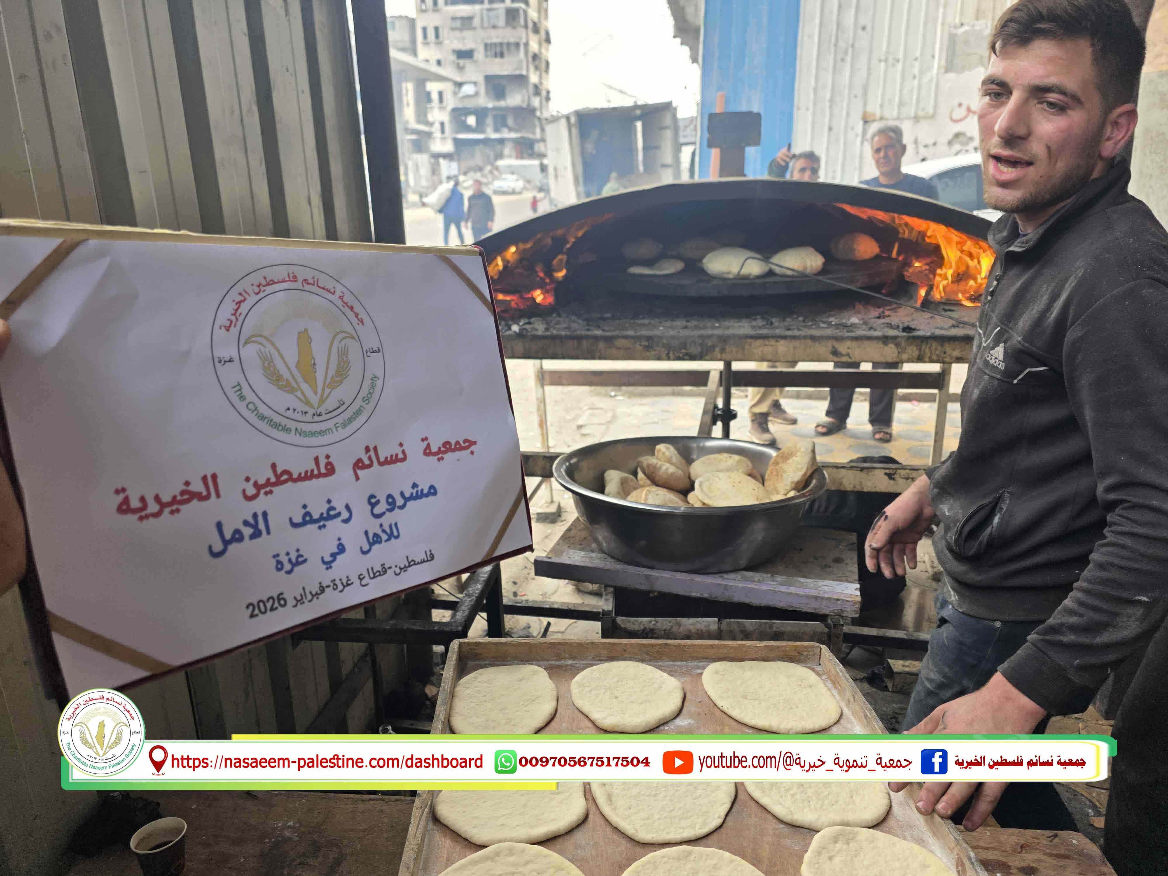 مشروع رغيف الامل في أول أيام رمضان