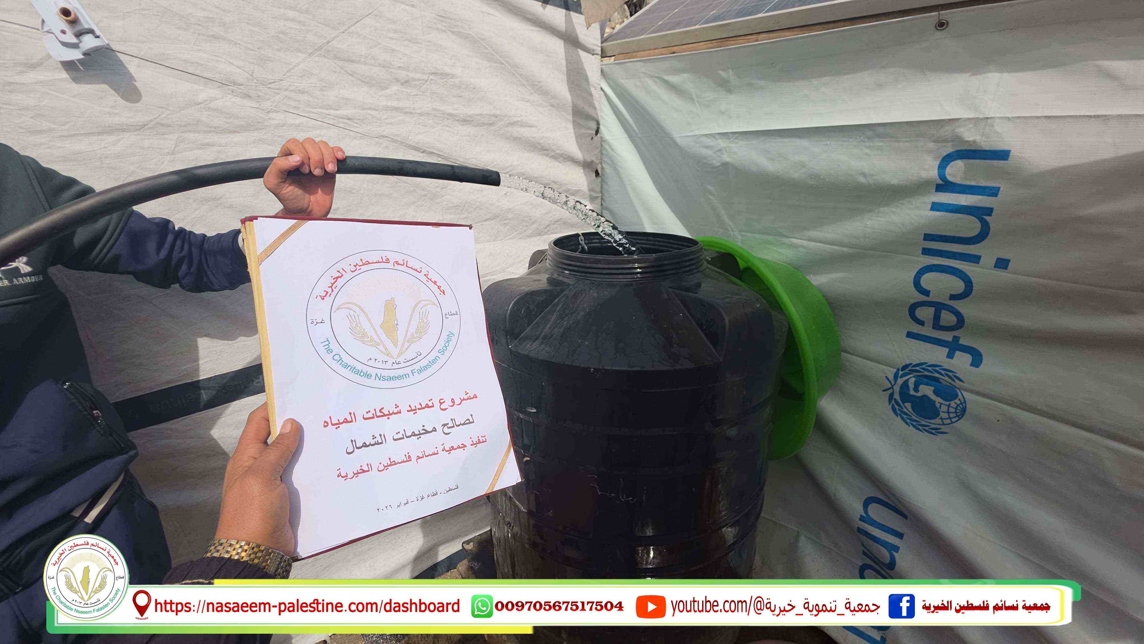 تمديد شبكات مياه لمراكز إيواء النازحين