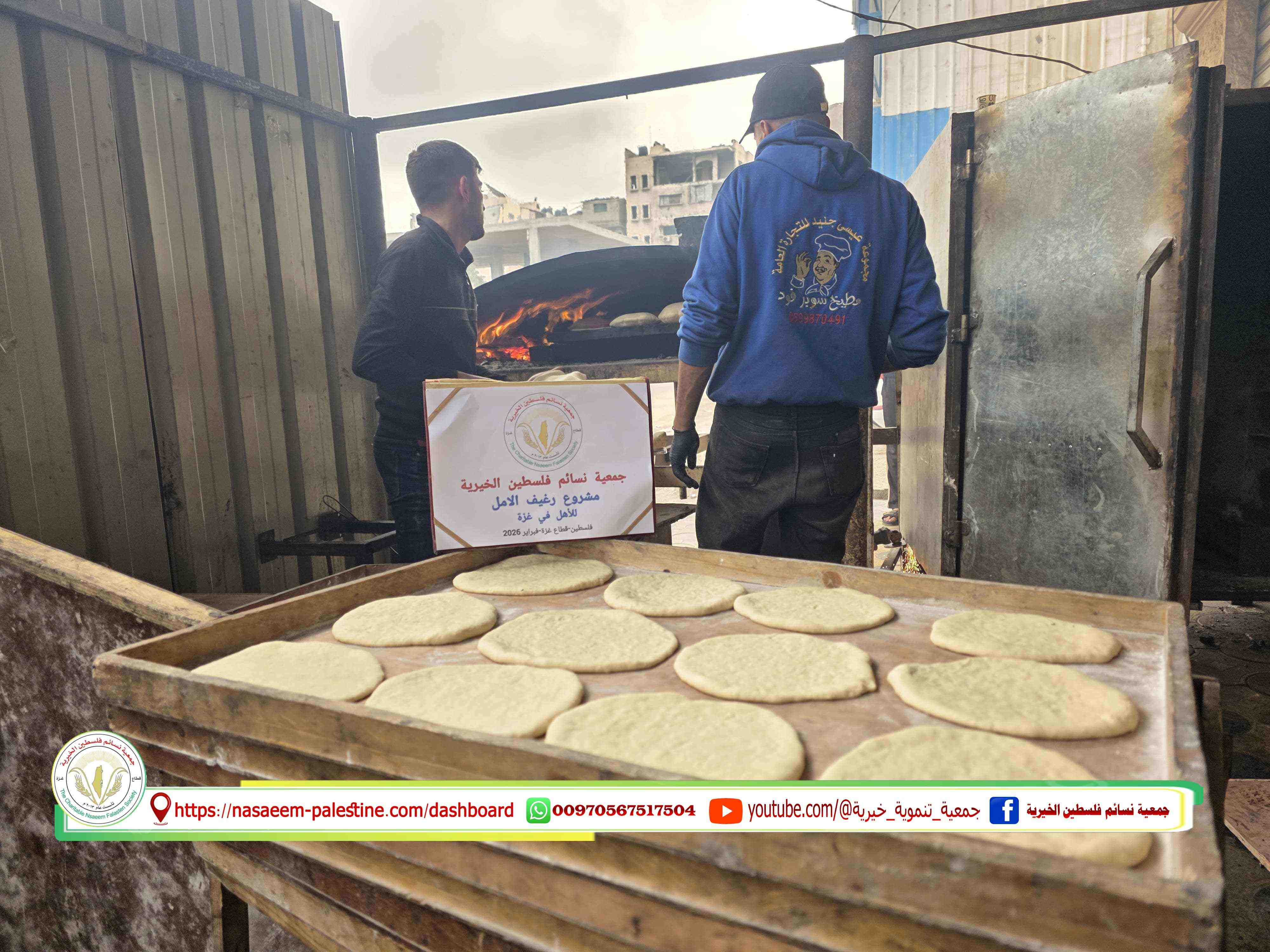 مشروع رغيف الامل في أول أيام رمضان