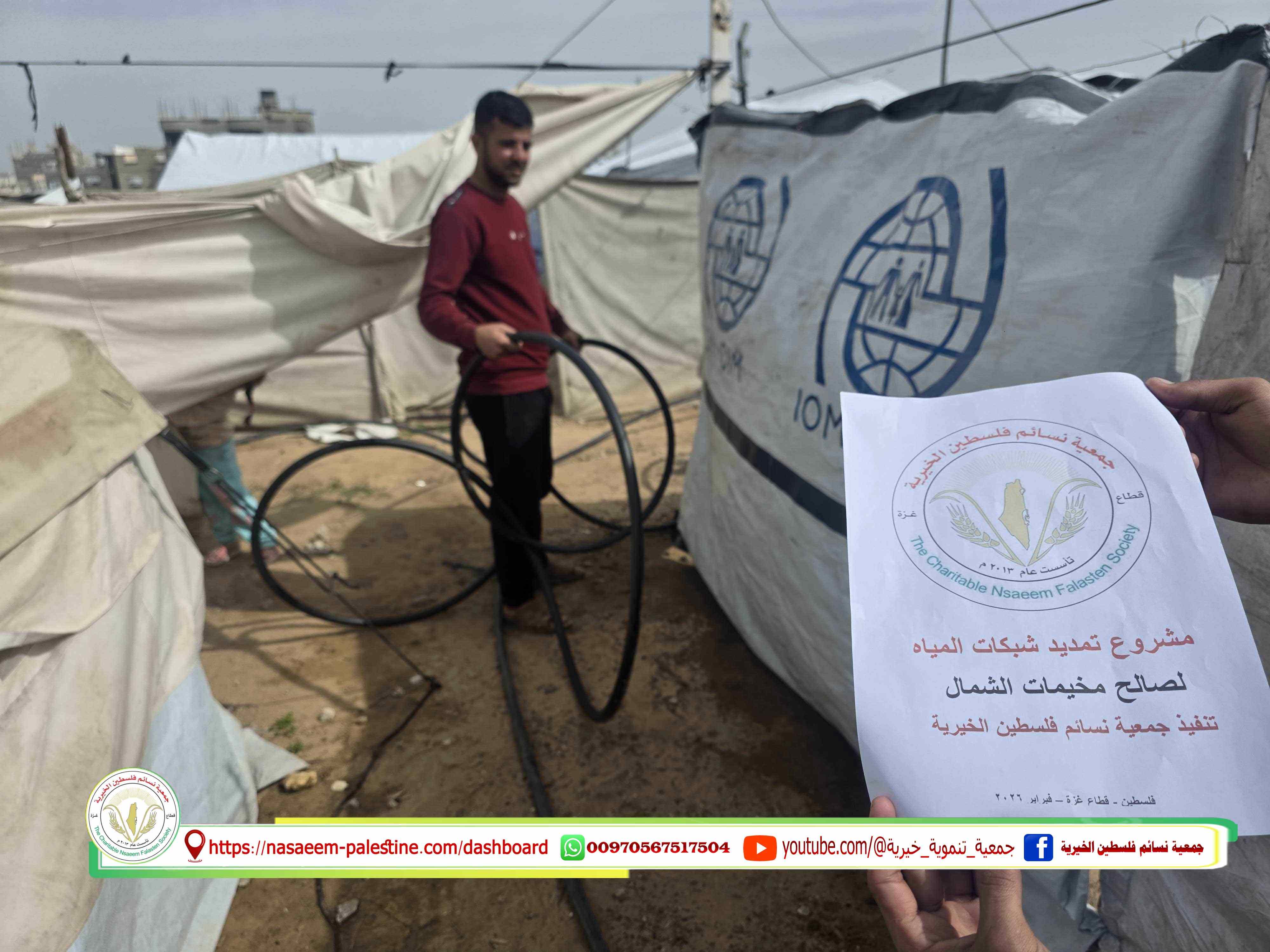 تمديد شبكات مياه لمراكز إيواء النازحين