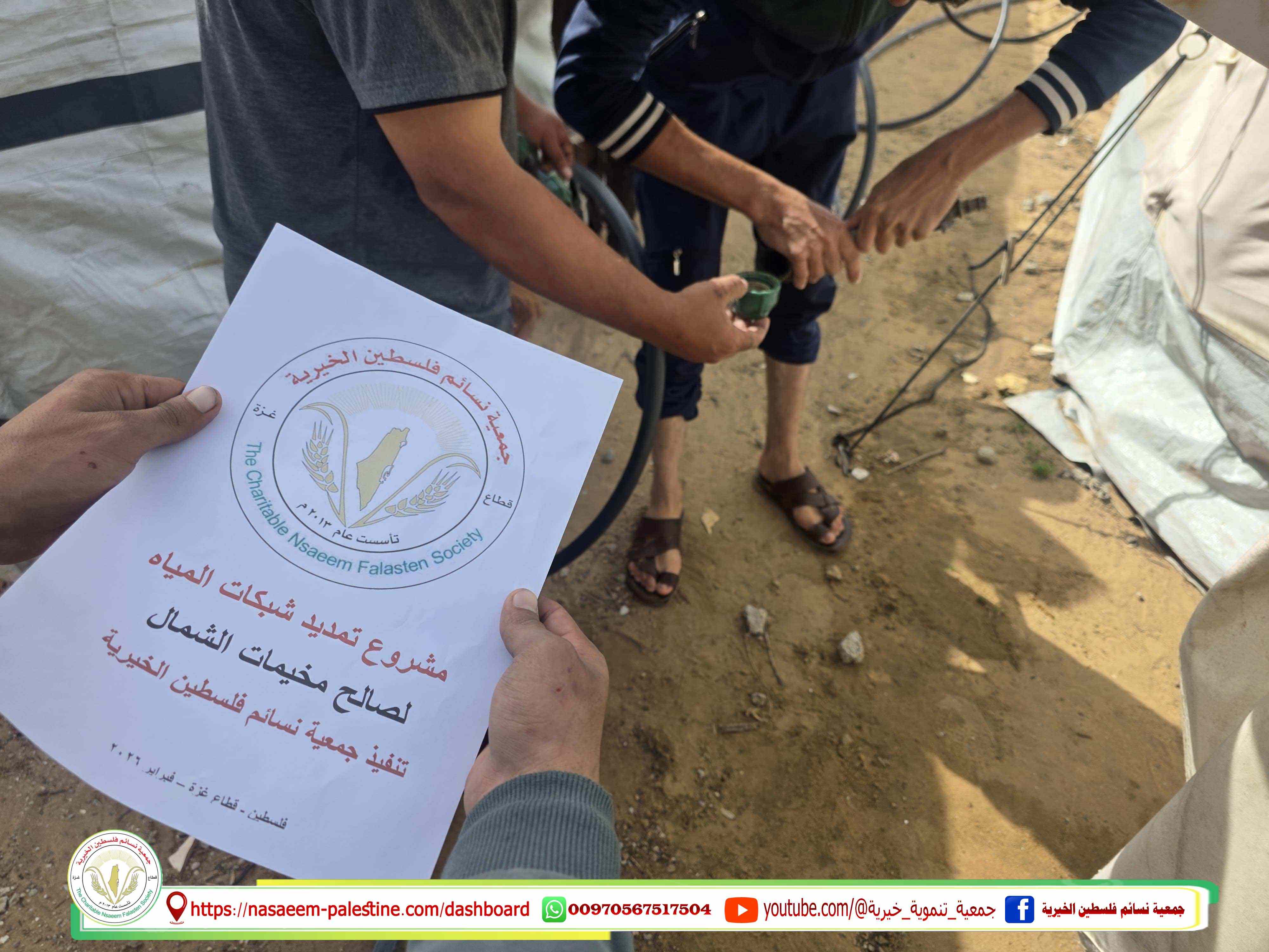 تمديد شبكات مياه لمراكز إيواء النازحين