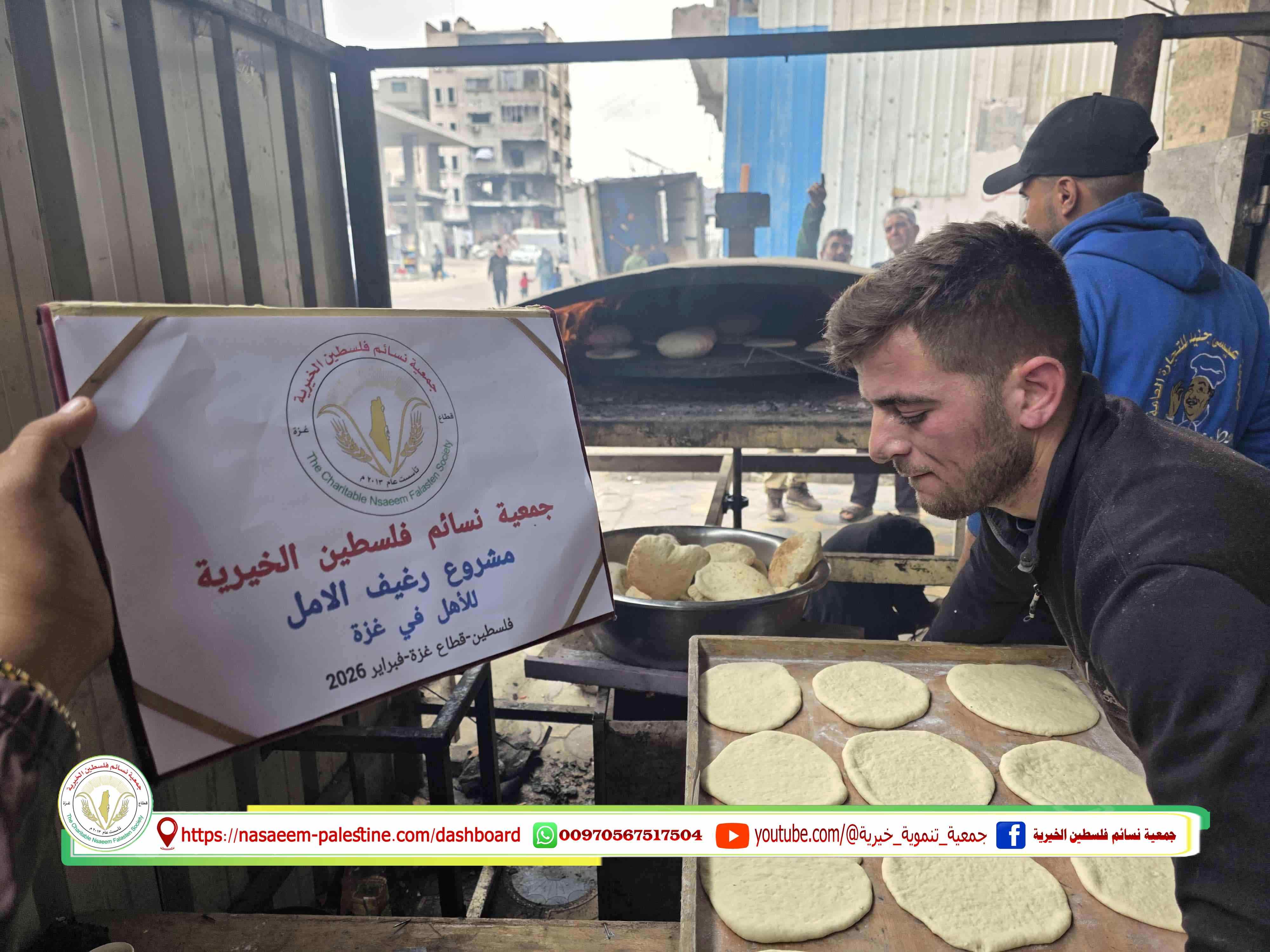 مشروع رغيف الامل في أول أيام رمضان