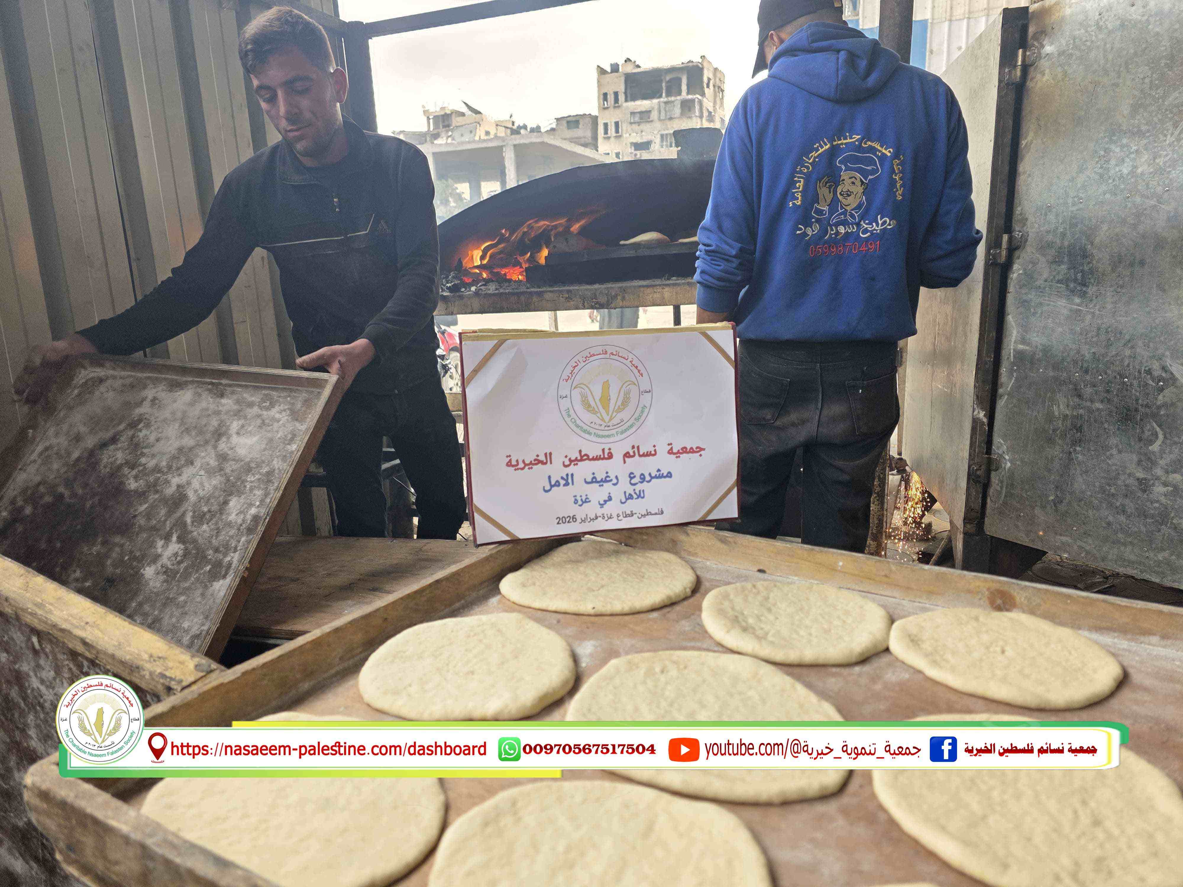 مشروع رغيف الامل في أول أيام رمضان
