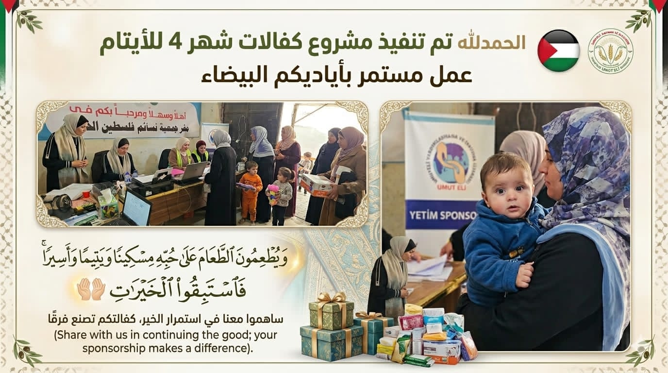 اكفل يتيم
