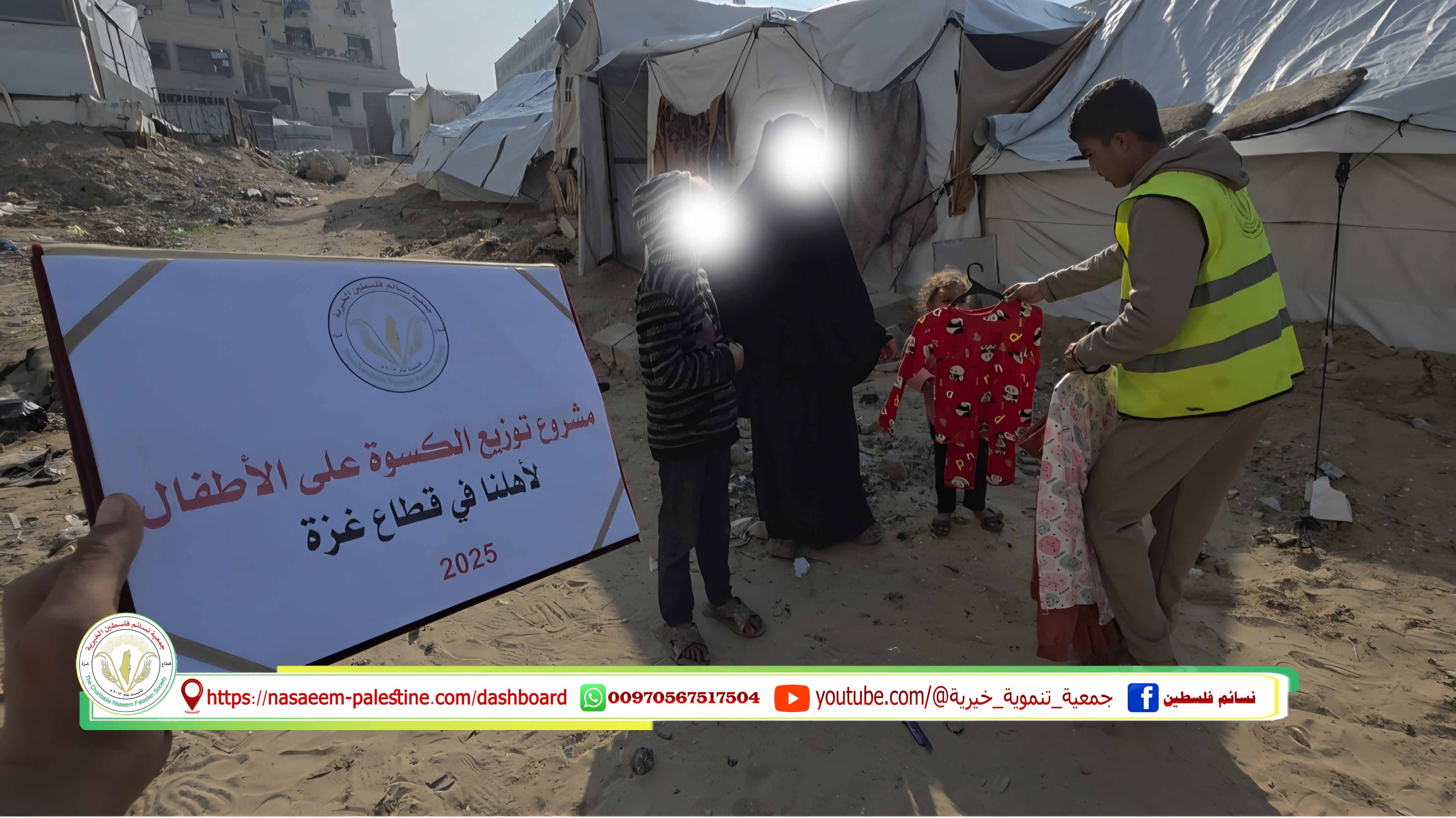 توزيع الملابس الشتوية داخل مراكز الايواء على الأطفال