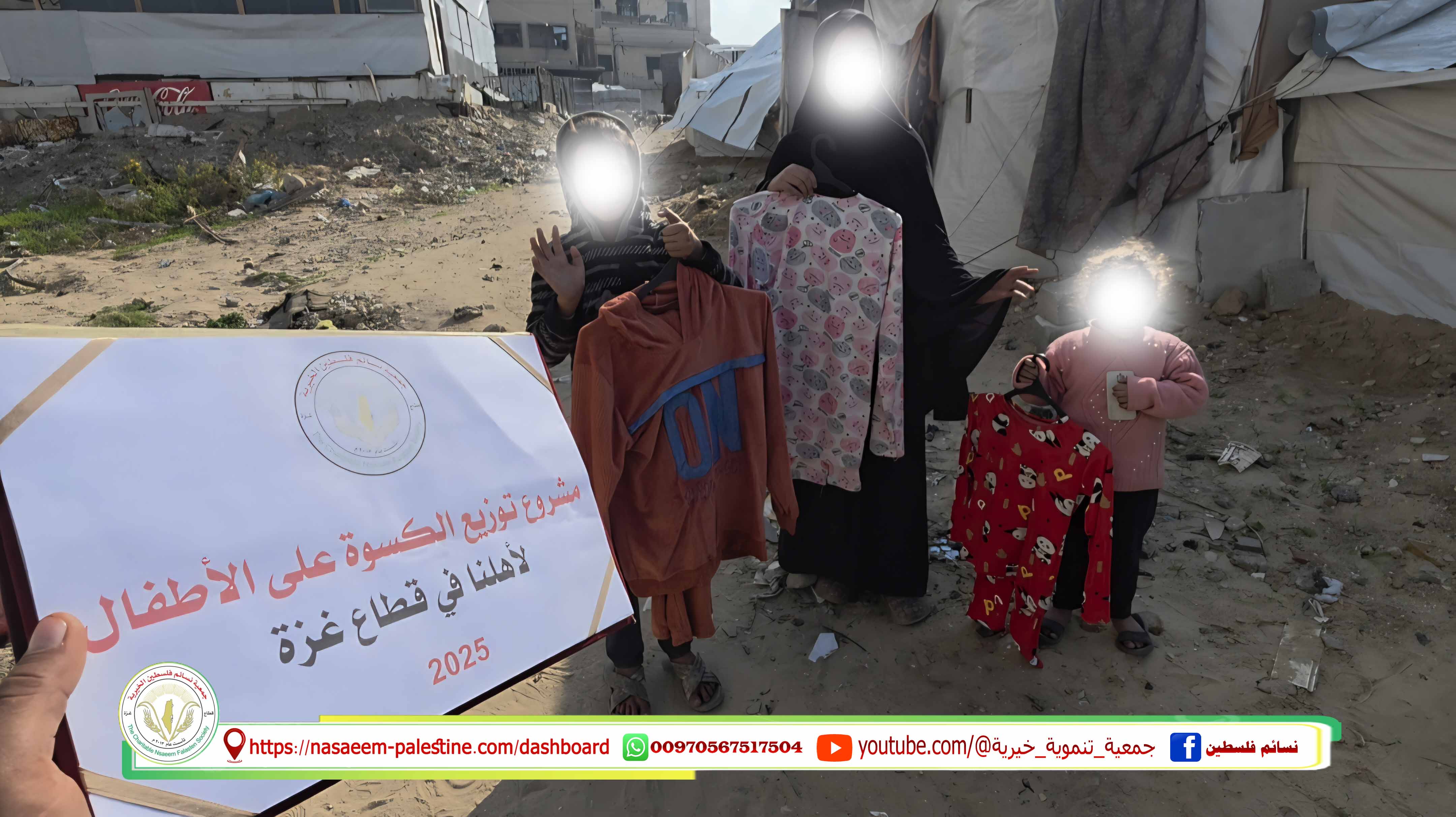 توزيع الملابس الشتوية داخل مراكز الايواء على الأطفال