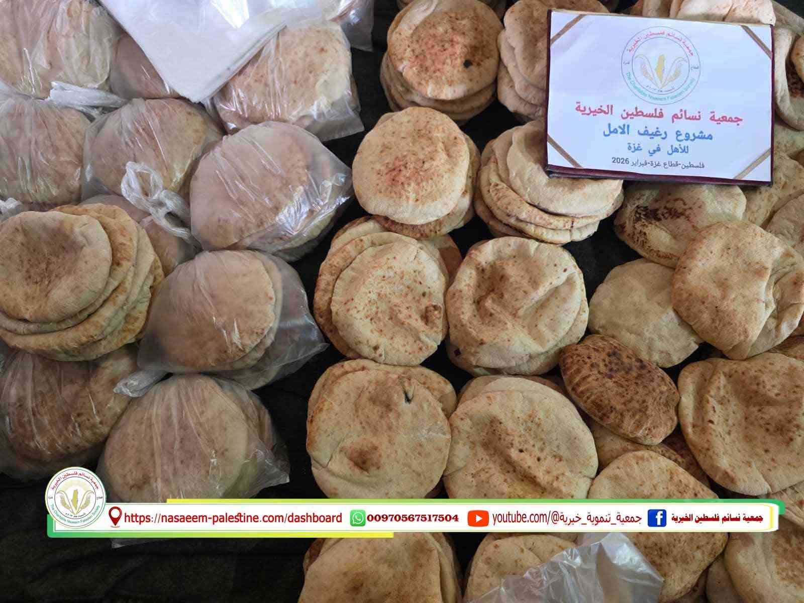 مشروع رغيف الامل في أول أيام رمضان